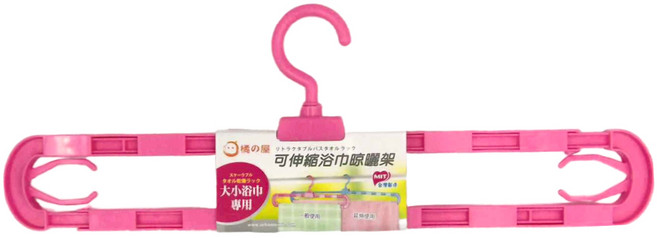 MIKA HOUSE 橘之屋 可伸縮浴巾晾曬架3個 適用於大小浴巾 掛勾可360度旋轉, 桃紅色