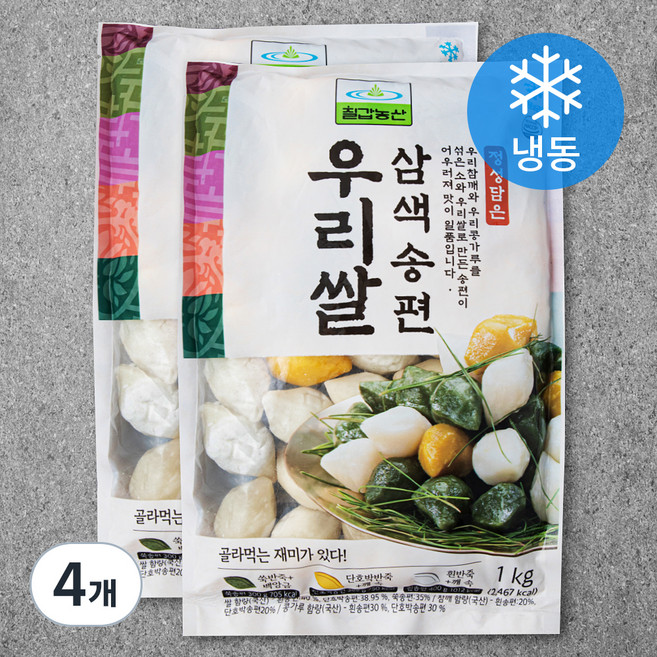칠갑농산 삼색송편 (냉동), 1kg, 1개입, 4개
