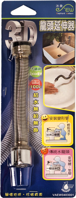 Elephant Waters 沐象 3D龍頭延伸器 不鏽鋼#304管材 耐熱100°C, 1個