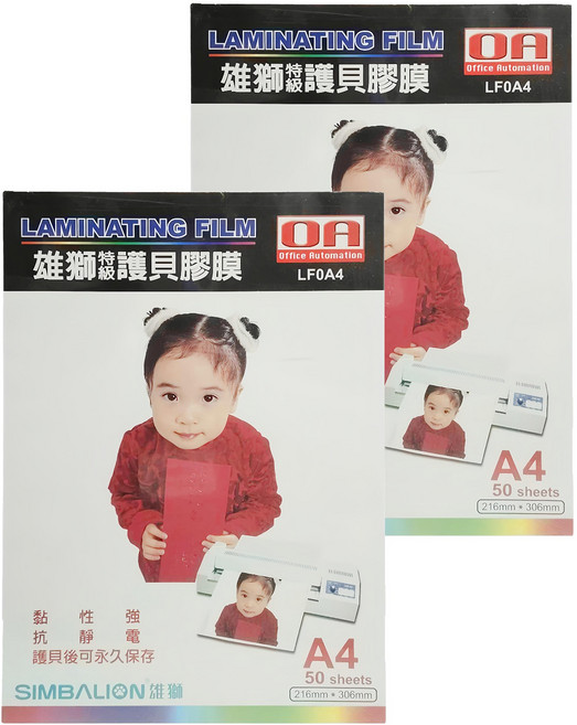 SIMBALION 雄獅 護貝膠膜, A4, 100張