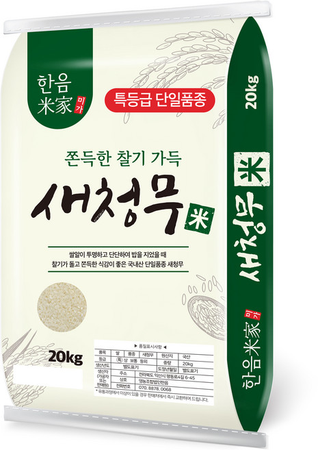한음미가 새청무 쌀, 20kg, 1개, 특등급