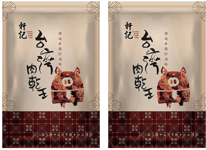Taiwan dried meat king 軒記 台灣肉乾王 泰式檸檬辣豬肉絲, 160g, 2包