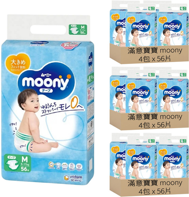 滿意寶寶日本版 頂級超薄黏貼型尿布 6~11kg, M, 672片