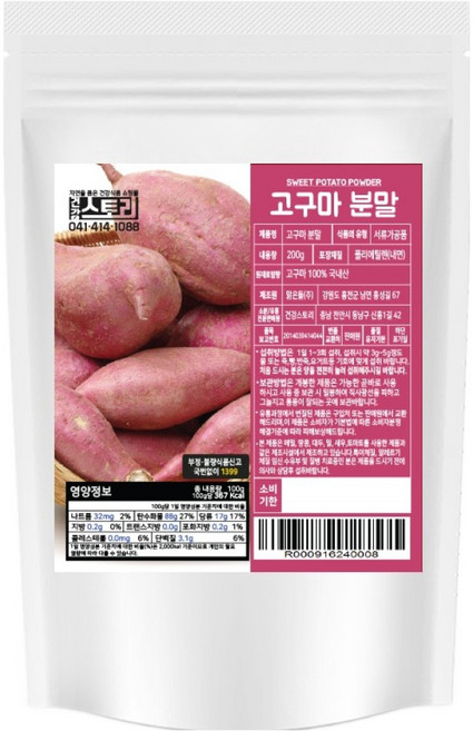 건강스토리 고구마 분말, 200g, 1개