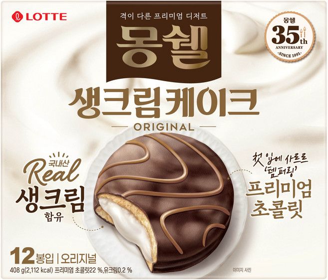 몽쉘 생크림케이크 오리지널 12p, 408g, 1개