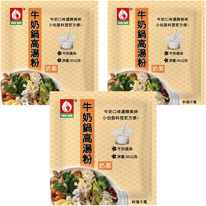 台塑餐飲 牛奶鍋高湯粉 奶素, 40g, 3包