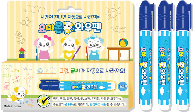 시간이 지나면 자동으로 사라지는 신기한 요미몬 와우펜(3개입), 파랑, 1세트