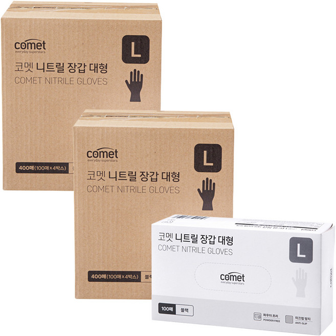 코멧 니트릴장갑 블랙, 대(L), 400개입, 2개