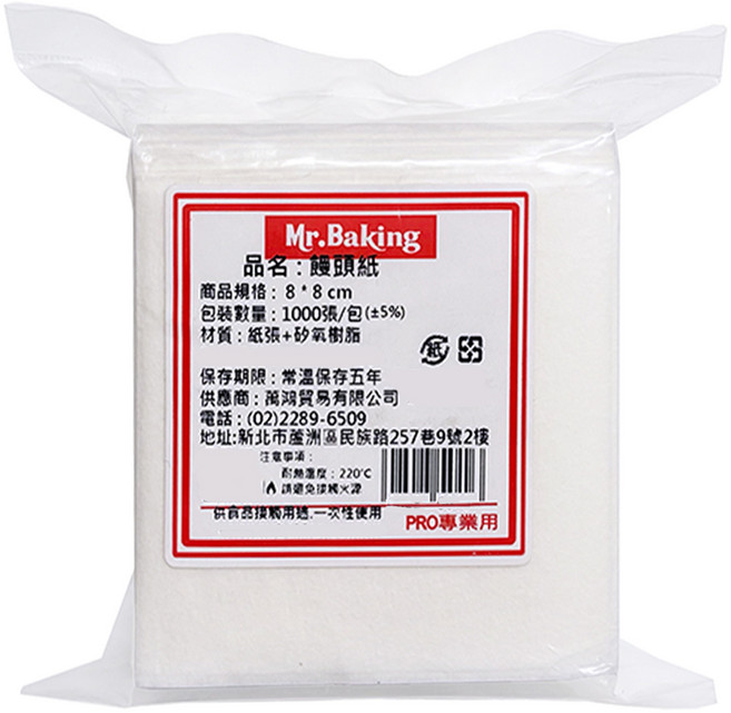 MR.BAKING 萬鴻 饅頭紙, 8cm, 1000張, 1包