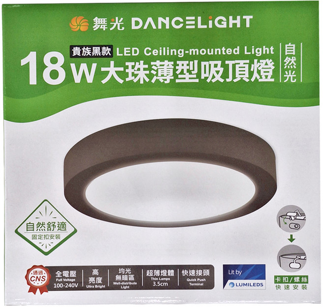 DANCELIGHT 舞光 大珠薄型吸頂燈 自然光 LED-21029NR3-BK, 貴族黑