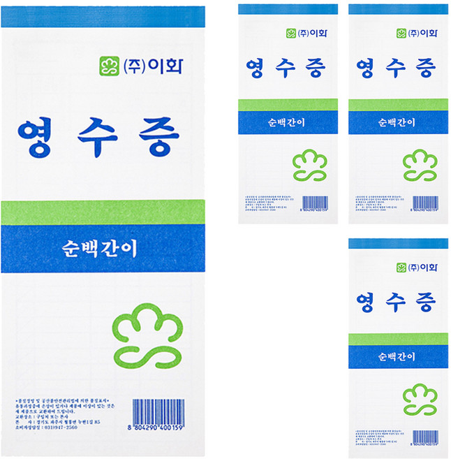 이화 간이영수증 순백, 20개입, 2세트