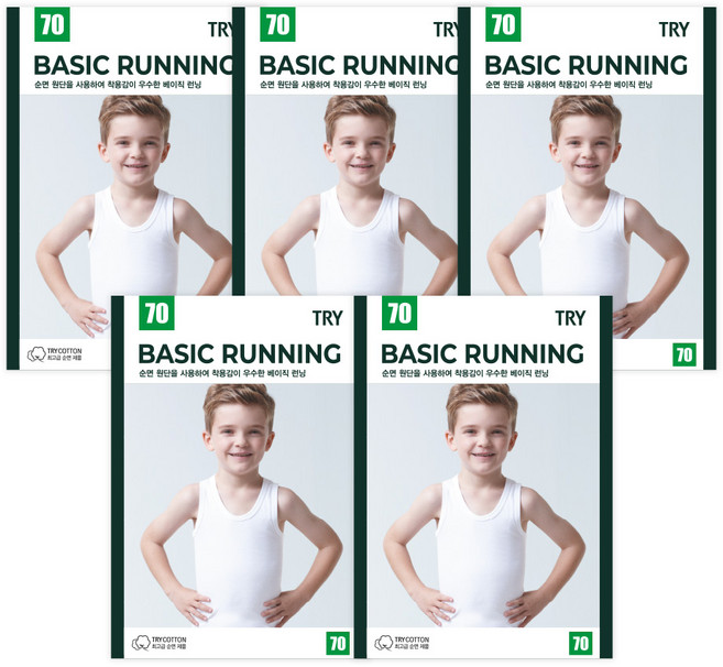 트라이 남아용 학생 코튼 베이직 런닝 5p