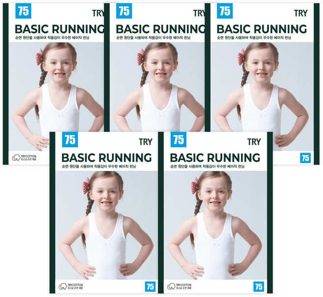 트라이 여아용 학생 코튼 베이직 런닝 5p