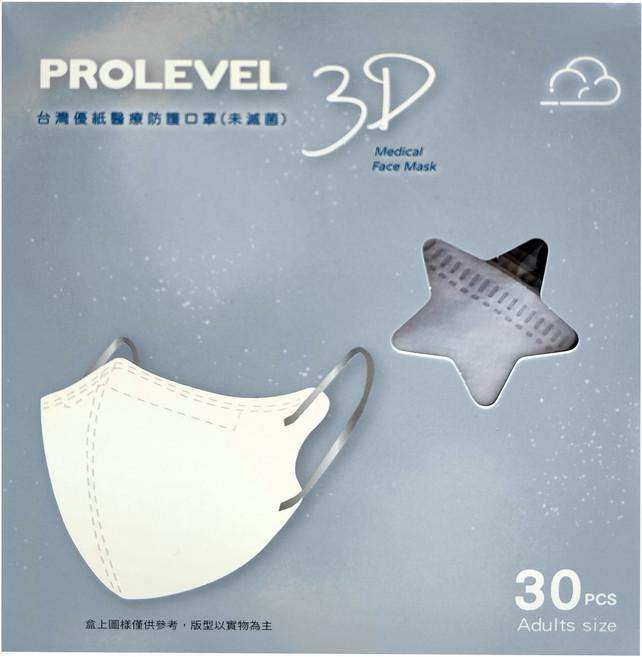 PROLEVEL 台灣優紙 3D成人立體細繩口罩 第一代, 莫蘭迪藍, 30片, 2盒