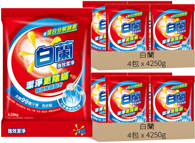 白蘭 除蟎過敏原配方 強效傳統洗衣粉, 4.25kg, 8包