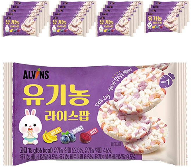 엘빈즈 유기농 라이스팝 과자, 혼합맛(바나나/블루베리/비트), 15g, 20개 - 쿠팡