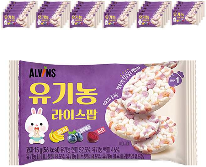 엘빈즈 유기농 라이스팝 과자, 혼합맛(바나나/블루베리/비트), 15g, 30개