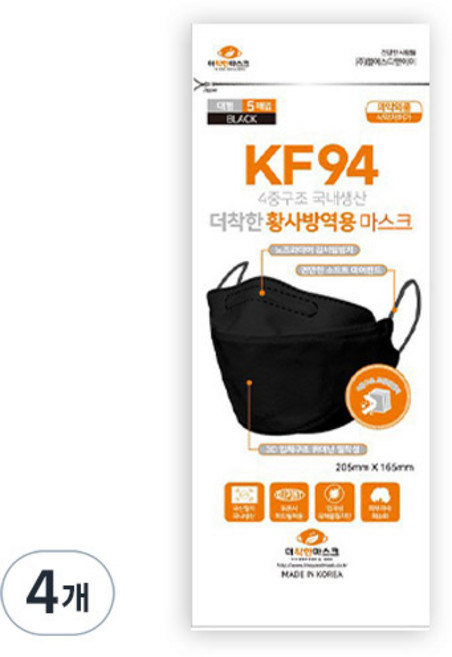 더착한 황사방역용 3D입체형 마스크 대형 KF94, 50개입, 4개, 블랙