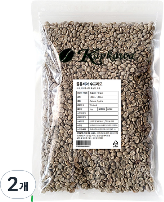 캅카와 콜롬비아 수프리모 커피생두, 1kg, 2개