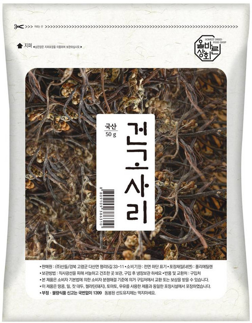 남해 건고사리, 1개, 50g