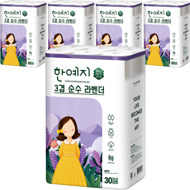 한예지 3겹 순수 라벤더 천연펄프 고급롤화장지, 25m, 30롤, 5개