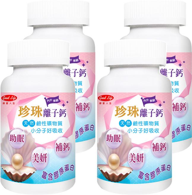 good Life 得意人生 珍珠離子鈣膠囊, 60顆, 0.7g, 4罐