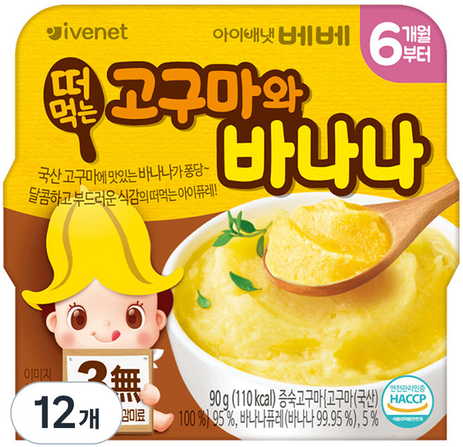 아이배냇 유아용 베베 떠먹는 퓨레, 혼합맛(고구마/바나나), 90g, 12개