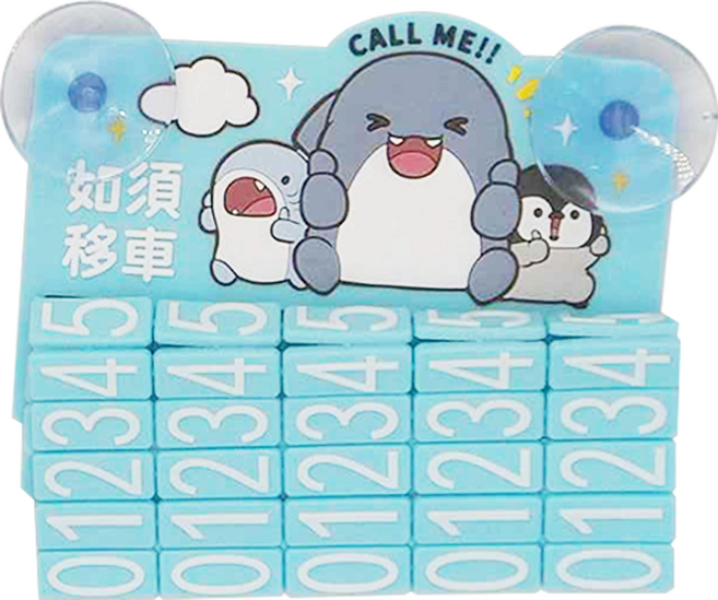 CCHING 青青文具 鯊西米夜光停車號碼牌 CAE-202B 162 x 100 x 15mm, CALL ME 藍色, 1個