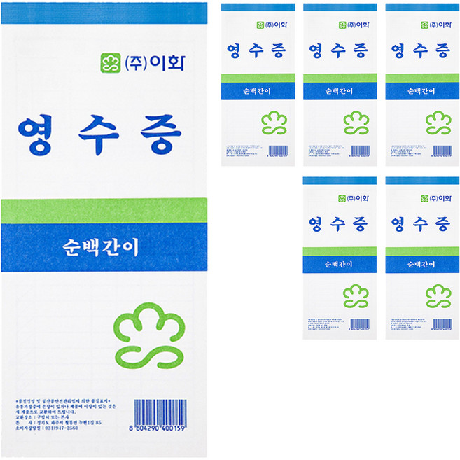 이화 간이영수증 순백, 20개입, 3세트