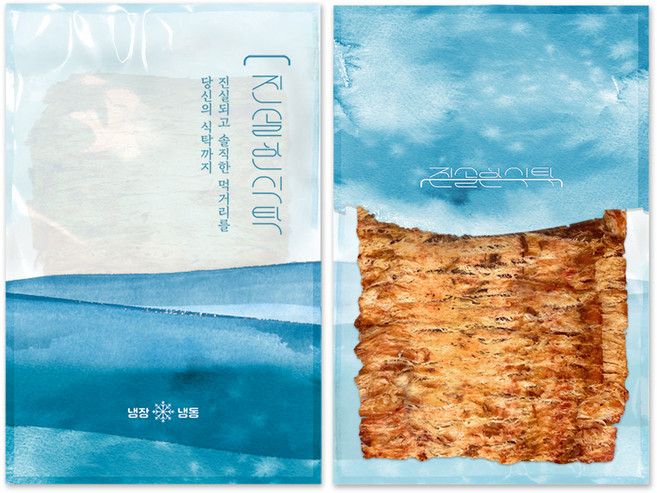 진솔한식탁 두꺼운 맥반석 오징어, 200g, 1개