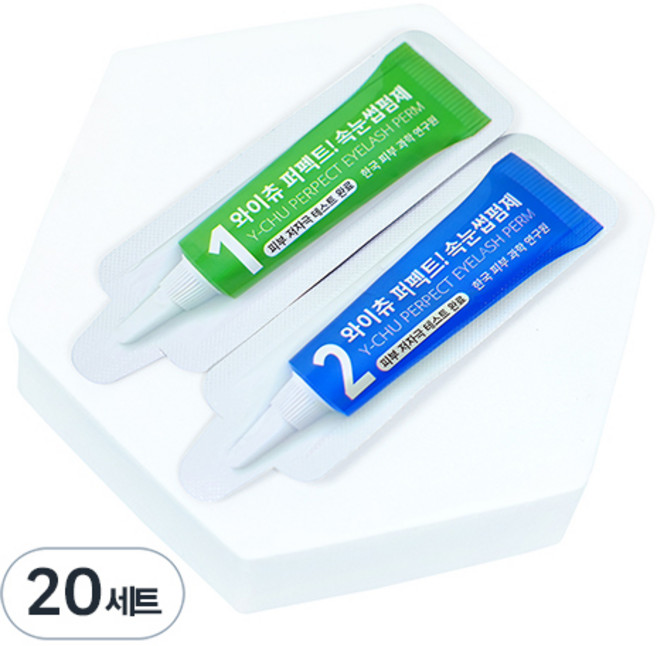 y-chu 第3代燙睫毛劑 第1劑+第2劑, 2g, 20組