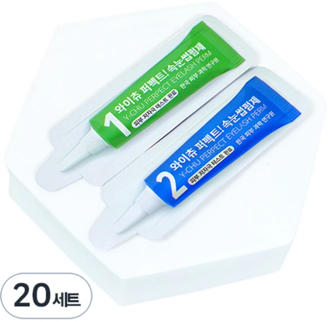 와이츄 시즌3 퍼펙트 속눈썹펌제 1제 + 2제, 2g, 20개 - 쿠팡