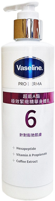 Vaseline 凡士林 超能A酯 極效緊緻精華身體乳, 250ml, 1瓶