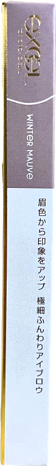 日本 excel 柔軟光滑超細眉筆 0.07g, ES04 冬季紫紅, 1件
