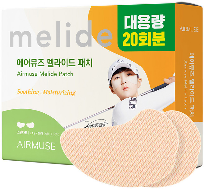에어뮤즈 멜라이드 자외선차단 패치 스탠다드, 48g, 1개