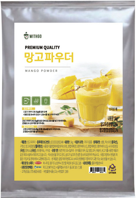 위드고 애플망고 에이드 파우더, 1kg, 1개