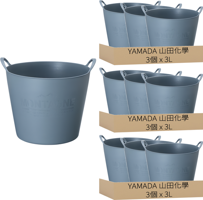 YAMADA 山田化學 MONTAGNE置物桶 日本製 3L, 灰色, 9個