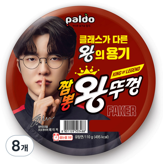 왕뚜껑 짬뽕 110g, 8개