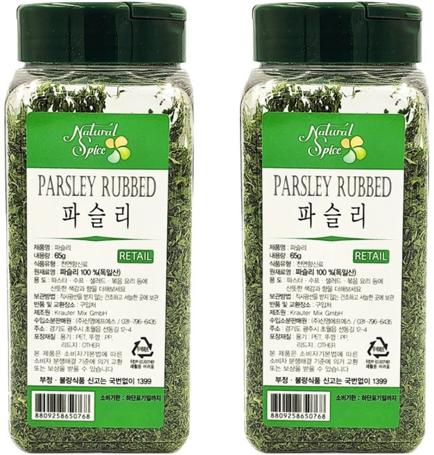 Natural Spice 歐芹碎葉, 65g, 2罐