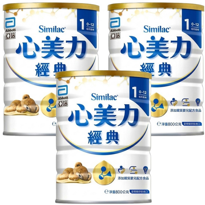 Abbott 亞培 Similac 心美力 經典1號嬰兒配方 保護配方 0-12個月, 800g, 1罐, 3罐