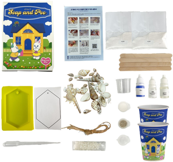 솝앤푸 조개 바다 DIY 석고방향제 만들기 키트, 헤스페리데스 자몽향, 블루