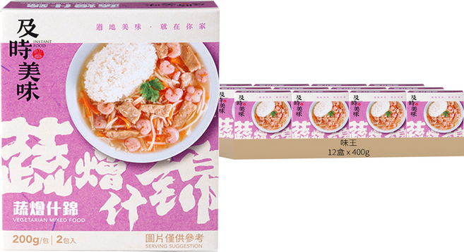 味王 蔬燴什錦調理包 2包, 400g, 12盒