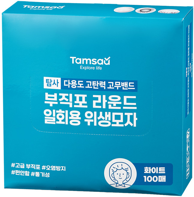 탐사 프리미엄 고탄력 고무밴드 라운드 부직포 위생모자, 화이트, 100개