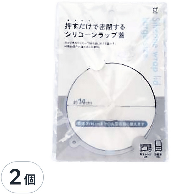 OKAZAKI 岡崎製作所 矽膠碗蓋, 2個, 白色