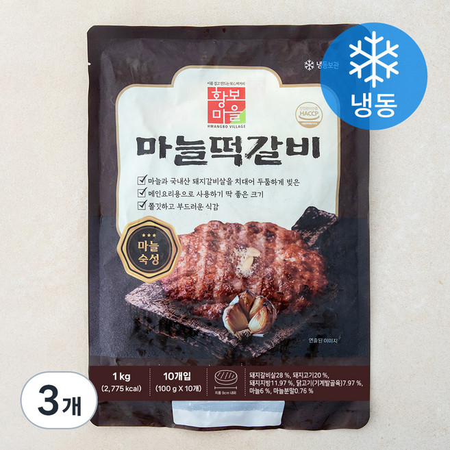 황보마을 마늘떡갈비 10입 (냉동), 1kg, 3개