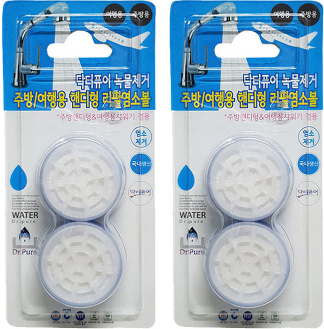 닥터퓨어 녹물제거 주방 핸디형 리필염소볼 2p, 2개