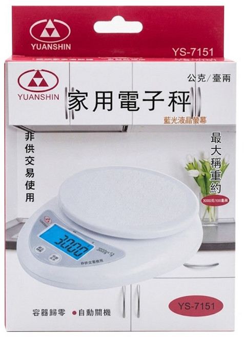 YUANSHIN 家用電子秤 3000g 烘焙 料理 YS-7151 白色