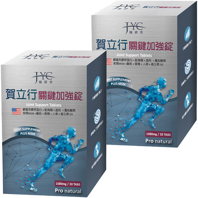 JYC 極研萃 賀立行關鍵加強錠, 1.08g, 30顆, 2盒