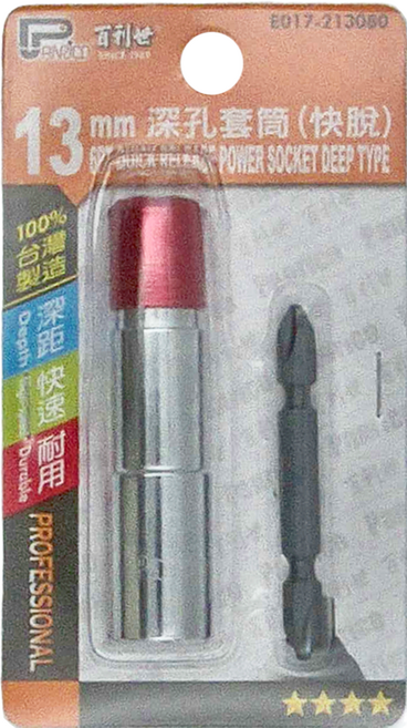PANRICO 百利世 深孔套筒 快脫 13 x 80mm 鉻釩鋼材質 台灣製造, 1個