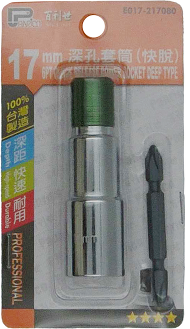 PANRICO 百利世 深孔套筒 快脫 17 x 80mm, 1個